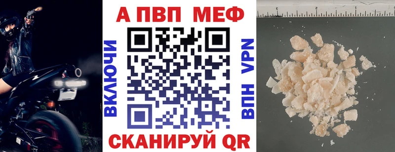 Купить закладки  Краснознаменск  А ПВП кристаллы 