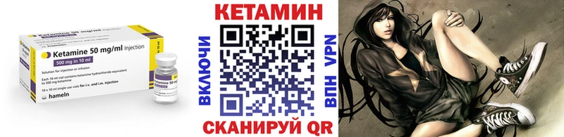 Кетамин ketamine  Купить закладки  Краснознаменск 