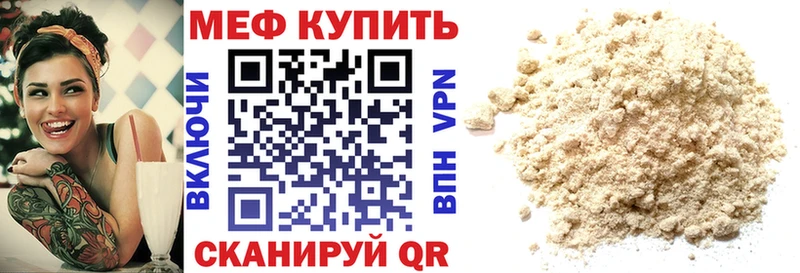 МЕФ 4 MMC  Купить где  Краснознаменск 