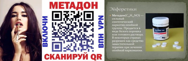 Метадон methadone Краснознаменск