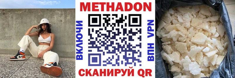 Купить закладки  Краснознаменск  Метадон белоснежный 